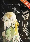 暴躁小龟今天也在找人干架笔趣阁