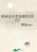 邪神都有哪些