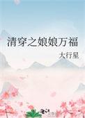 清穿之娘娘被读心
