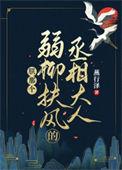 朕的弱妃