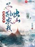 刚成仙神子孙求我出山笔趣阁