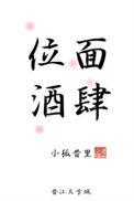 类似位面小酒肆的