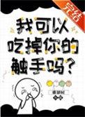 我可以触摸你的秘处吗?漫画