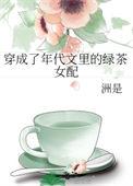 穿成年代文绿茶知情