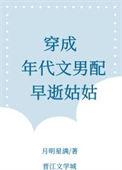穿成年代文男配早逝姑姑番外免费阅读