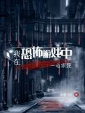 我在恐怖游戏搞cp