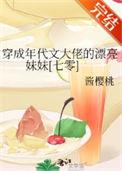穿成年代文里的美艳娇气包