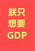 朕只想做团宠笔趣阁
