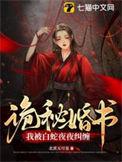 蛇君大人轻点宠免费观看