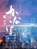 我们在办公室来一次