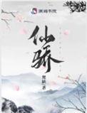 被渣后我重生了全文阅读