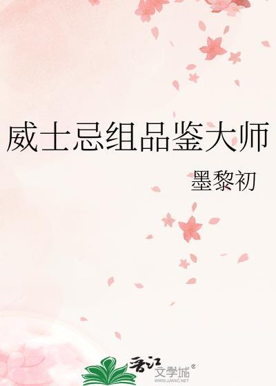 威士忌品鉴技巧