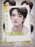 穿成病美人仙尊后作者枝共冢
