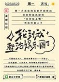 内娱完了是什么意思