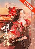渣过的竹马回来了