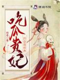 吃瓜人的作品