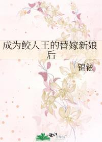 鲛人成宝