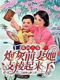 重生八零 炮灰女主逆袭传