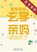 美食崽崽