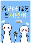 兄妹在异世界里结婚了我