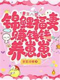 重生八零锦鲤娇娇是团宠