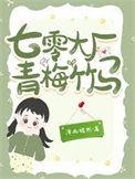 七零大厂美人改造全文免费阅读最新