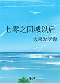 七零回城之后沈知免费阅读