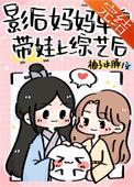 后妈影后全文免费阅读
