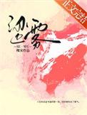 涩雾玖