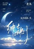 绅士法则百度TXT番外