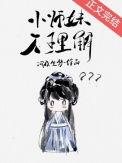 小师妹她不对劲