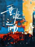 垂涎之物txt她歌行
