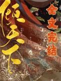 错嫁成宠
