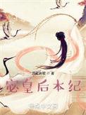 她们为我打天下TXT百度