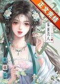 笨蛋美人失忆后 免费阅读全文