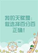 我的天赋全加
