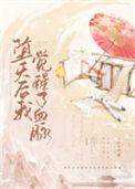 堕天后我觉醒了血脉txt百度