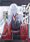 以身殉道的例子