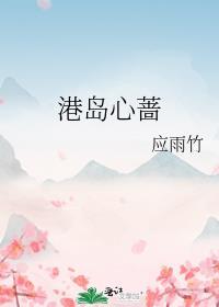 秘吻 病小灵
