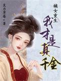嫡女重生记千千