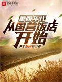 重生回到过去年代