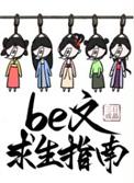求生指南游戏