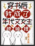 穿书后我在年代文里暴富