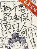 病弱假千金穿书