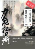 冒名