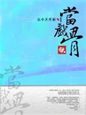 从今天开始当演员