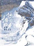 拥抱地心引力未删减版txt百度