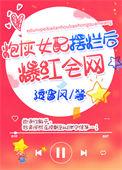 炮灰女配翻盘了(穿书)