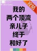 俩顶流结婚