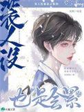 人设是啥